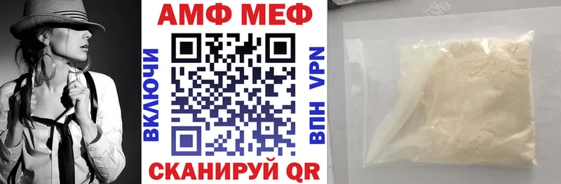 Амфетамин Premium  Люберцы 