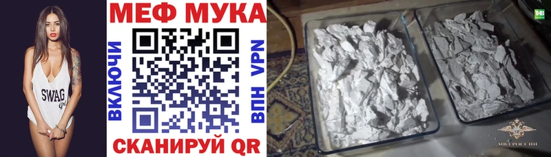 МЕФ VHQ мега сайт Люберцы