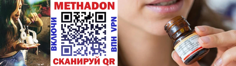 МЕТАДОН methadone  цена   Люберцы 